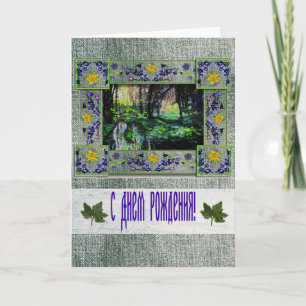 Russische Kunst & Handwerk Denim Birthday Card Karte