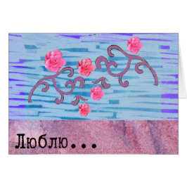 Russische Liebe mit rosa Blume und einem rosa Herz