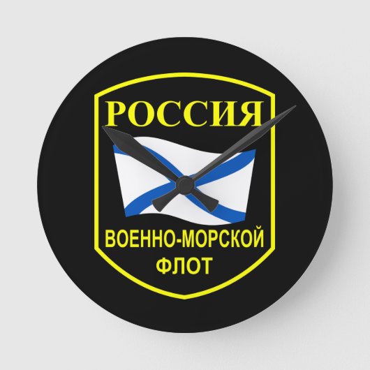 Russische Marine Runde Wanduhr (Vorderseite)
