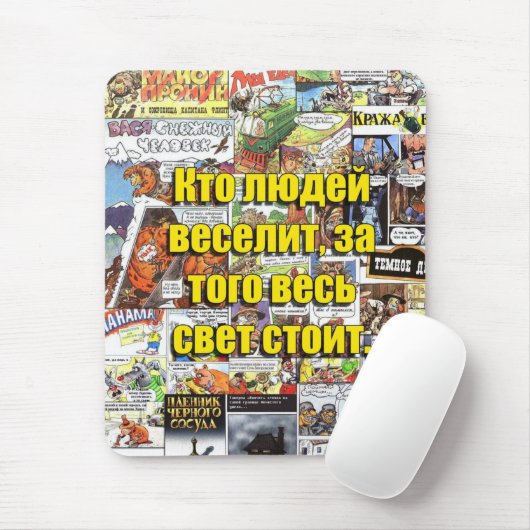 Russische Mausunterlage Mousepad (Mit Mouse)