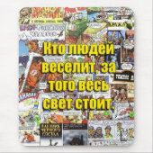 Russische Mausunterlage Mousepad (Vorne)