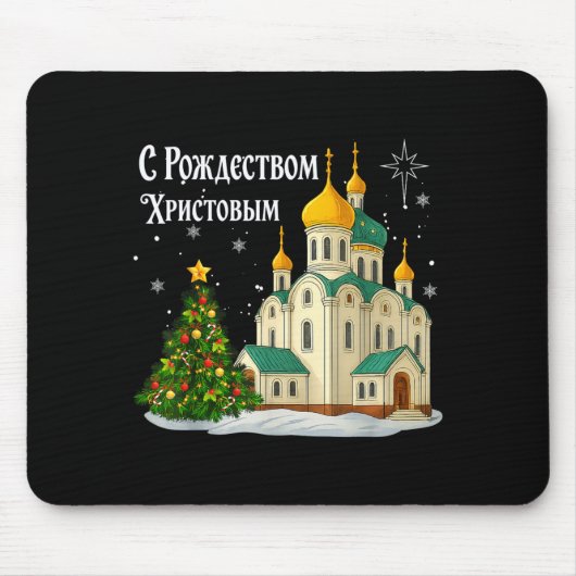 Russische orthodoxe Weihnachtskirche Vintage Winte Mousepad (Vorne)