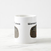 Russische Pelzhut Ushanka Tasse! Kaffeetasse (Mittel)