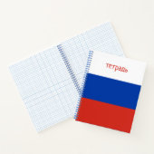 Russische Schreibweise für das Flag-Grid-Papier Notizblock (Innenseite)