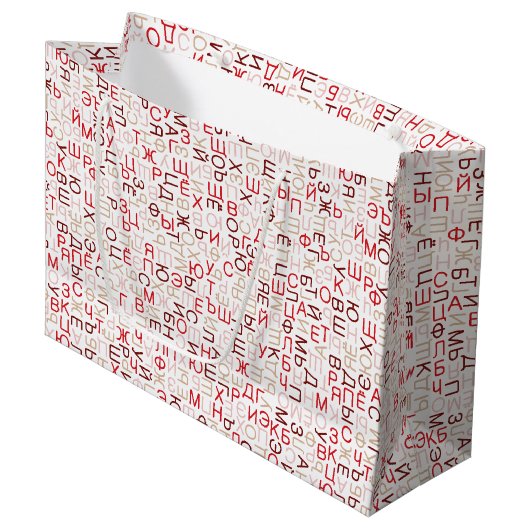 Russische Schrift Große Geschenktüte (Vorderseite Schrägansicht)
