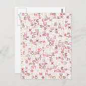 Russische Schrift Postkarte (Vorne/Hinten)