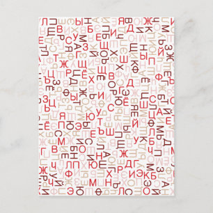 Russische Schrift Postkarte