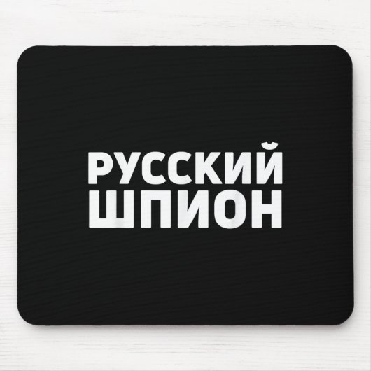 Russische Spionagekleidung Design Funny Russian Sp Mousepad (Vorne)