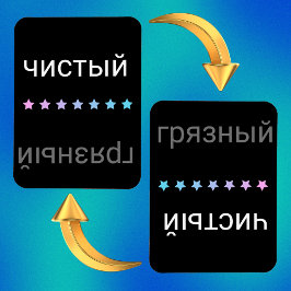 Russische Spülmaschine sauber und dreckig Magnet