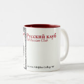 Russische Verein"Samovar-" Tasse (VorderseiteRechts)