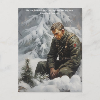 Russische Weihnachtsfeier Postkarte