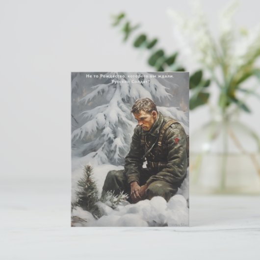 Russische Weihnachtsfeier Postkarte (Stehend Vorderseite)