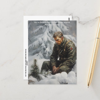 Russische Weihnachtspostkarte Postkarte