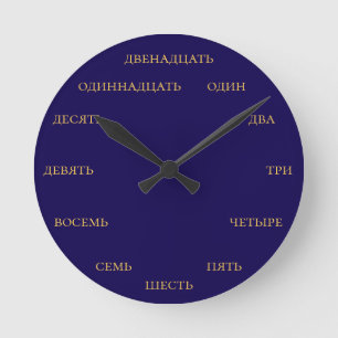 Russische Zahlen - Marineblauer Hintergrund mit ge Runde Wanduhr