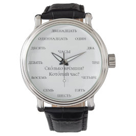 Russische Zahlen - Russisch lernen mit weißem Hint Armbanduhr