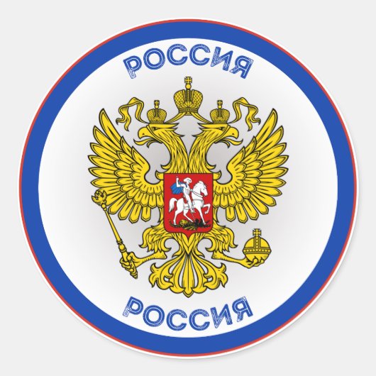 Russischer Doppelkopfadlerkreislauf Runder Aufkleber (Vorderseite)