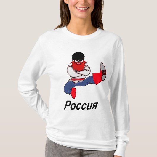 Russischer Kosakentänzer T-Shirt (Vorderseite)