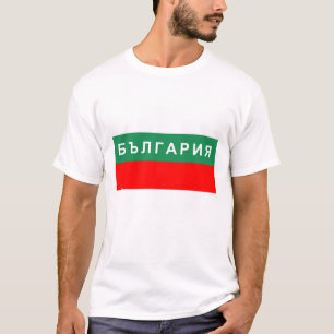 russischer kyrillischer Textname des T-Shirt