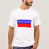 Russischer kyrillischer Textname des T-Shirt (Vorderseite)