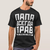 Russischer Vater ist immer richtig lustige russisc T-Shirt (Vorderseite)