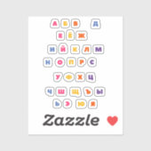 Russisches Alphabet Aufkleber (Blatt)