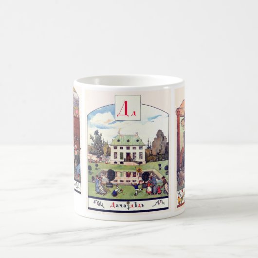 Russisches Alphabet-Bild-Tassen, Set I (Nr. 2 von Kaffeetasse (Mittel)
