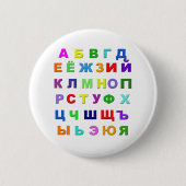 Russisches Alphabet Button (Vorderseite)