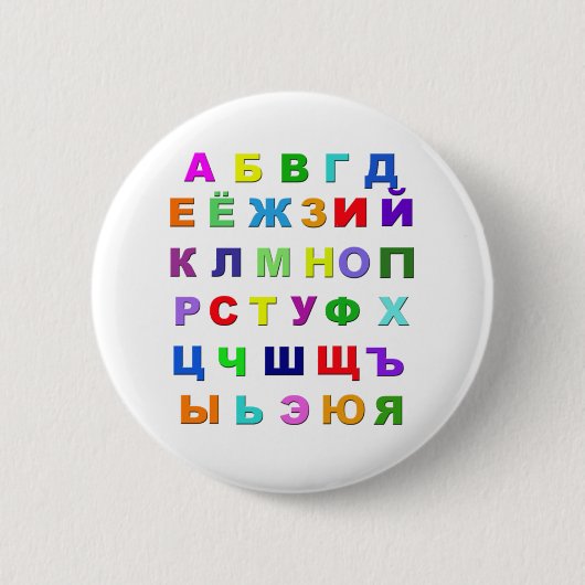 Russisches Alphabet Button (Vorderseite)