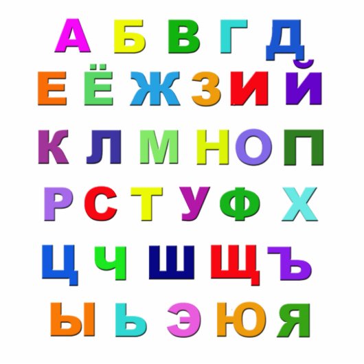 Russisches Alphabet Fotoskulptur Ornament (Vorne)