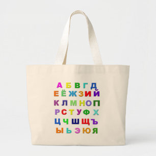 Russisches Alphabet Jumbo Stoffbeutel