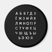 russisches Alphabet Magnet (Vorne)