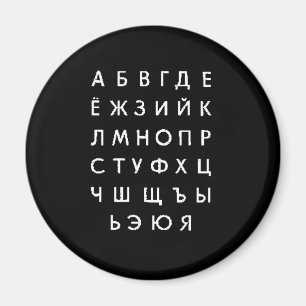russisches Alphabet Magnet