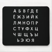 russisches Alphabet Mousepad (Vorne)