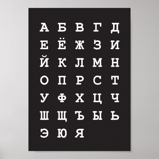 russisches Alphabet Poster (Vorne)