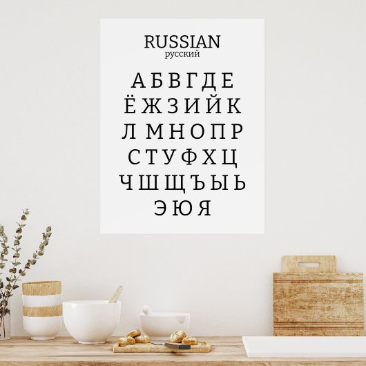 Russisches Alphabet Poster (Küche)