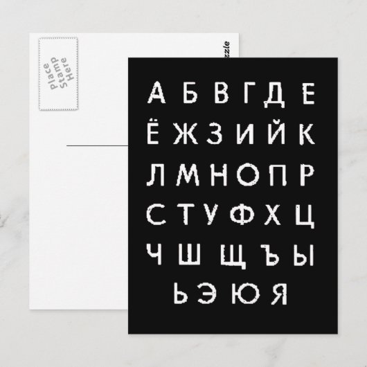 russisches Alphabet Postkarte (Vorne/Hinten)