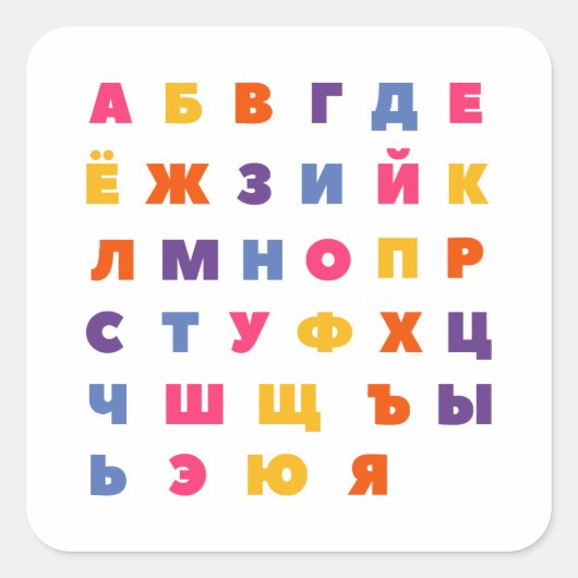 Russisches Alphabet Quadratischer Aufkleber (Vorderseite)