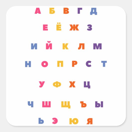 Russisches Alphabet Quadratischer Aufkleber (Vorderseite)