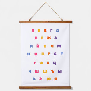 Russisches Alphabet Wandteppich Mit Holzrahmen