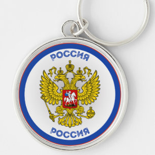 Russisches Erbe-Emblem Schlüsselanhänger