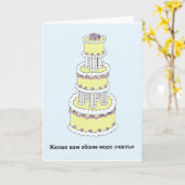 Russisches glückliches Hochzeitstag Karte (Gelbe Blume)