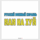 Russisches Kriegsschiff geht selbst Aufkleber (Blatt)