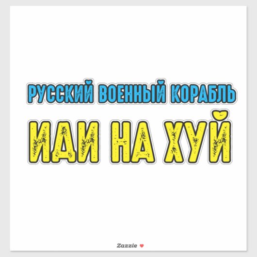 Russisches Kriegsschiff geht selbst Aufkleber (Blatt)