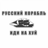 Russisches Kriegsschiff geht selbst Aufkleber (Vorderseite)