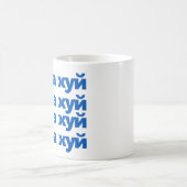 Russisches Kriegsschiff geht selbst über, Stoppt d Kaffeetasse (Mittel)