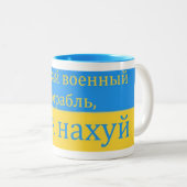 Russisches Kriegsschiff - SelbstUKRAINISCHE Tasse (VorderseiteRechts)