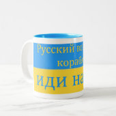 Russisches Kriegsschiff - SelbstUKRAINISCHE Tasse (Vorderseite Links)