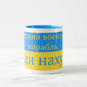 Russisches Kriegsschiff - SelbstUKRAINISCHE Tasse (Mittel)