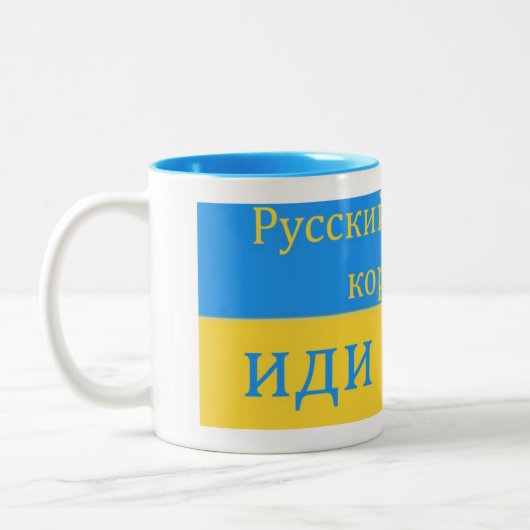 Russisches Kriegsschiff - SelbstUKRAINISCHE Tasse (Links)