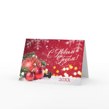 Russisches Neujahr - rote Baulen, Fichten